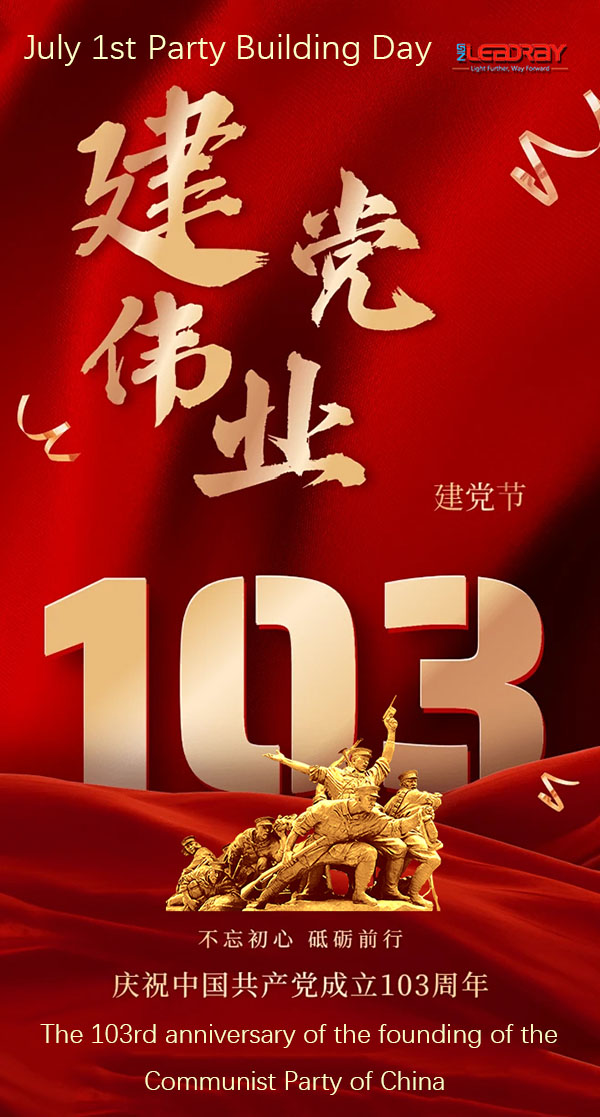 The 103rd anniversary of the founding of the Communist Party of China